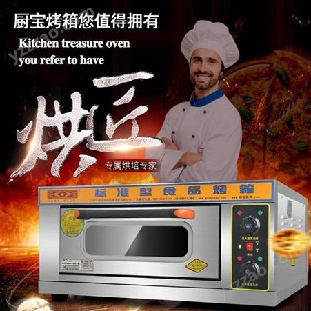 披萨烤炉电烤箱商用KA-30 两层四盘面包蛋糕烘炉厨宝烤箱