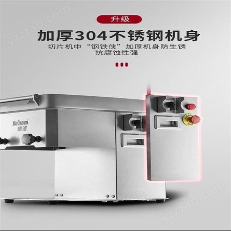 德洛切肉机 DS-100D商用多功能全自动大功率不锈钢切肉机