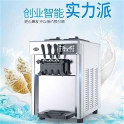 濟南小型冰淇淋機 東貝臺式冰淇淋機 智能全自動冰淇淋機 手工冰淇淋機