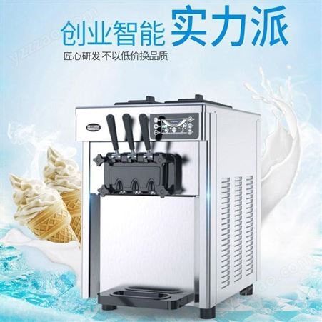 济南小型冰淇淋机 东贝台式冰淇淋机 智能全自动冰淇淋机 手工冰淇淋机