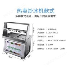 菏澤炒冰機出售 東貝CBJF-2D5CD炒冰機 雙鍋炒冰機