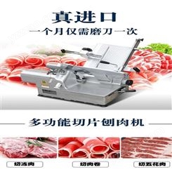 南常切片机 商用电动台式HB-2型全自动羊肉切片机 南常冷冻肉削片机