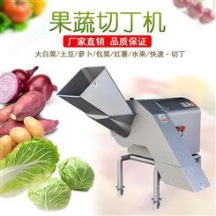 广州九盈蔬菜切丁机价格 萝卜芋头土豆洋葱切粒机视频
