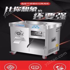 正元切肉机 商用 ZY-5电动台式多功能绞肉机切肉机
