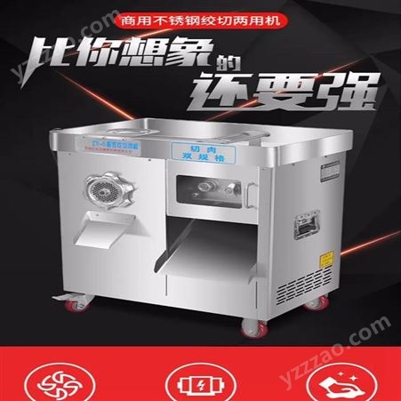 正元切肉机 商用 ZY-5电动台式多功能绞肉机切肉机
