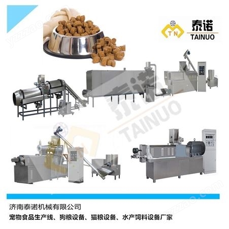 日产1吨鸭肉狗粮生产设备 狗粮机器泰诺机械