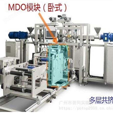 供应广州普同纵向拉膜机MDO单元辅机 研发高分子新材料