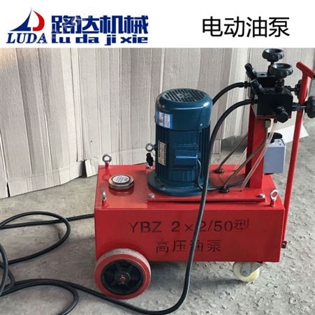 预应力张拉油泵 ZB4500电动高压油泵 YBZ50型张拉油泵 锚索张拉机