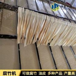 多功能腐竹机器 日产135斤腐竹生产线 聚能豆制品设备