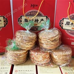 周村烧饼 欣昌食品 可定制 精选小麦粉原材 酥脆有料
