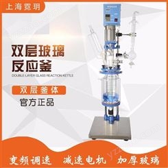 上海霓玥可定制 50L 实验室 玻璃真空反应器 双层玻璃反应釜 厂家定制批发