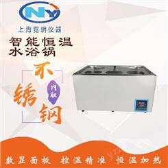 上海供应制 双列不锈钢4孔智能恒温水浴锅锅 hh- 4水浴锅