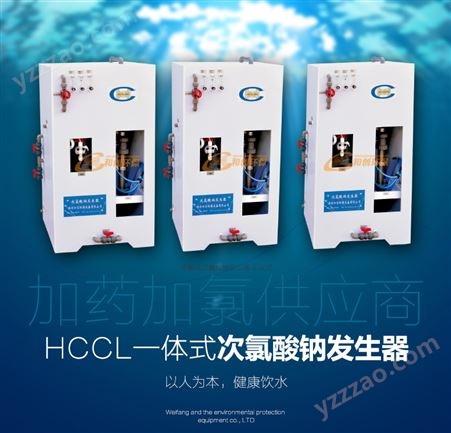 贵 州次氯酸钠消毒柜/安全饮水消毒设备规格