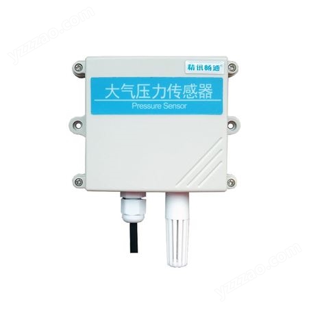 大气压力传感器大气压力变送器4-20mA气压计监测气压传感器