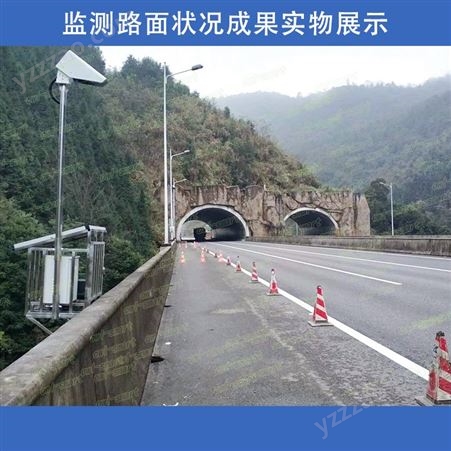 深圳高速公路气象在线监测预警系统_在线监测高速公路气象能见度_路面状况