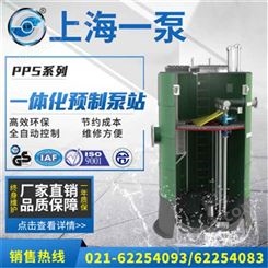 一体化预制泵站 上海一泵地埋式一体化玻璃钢泵站