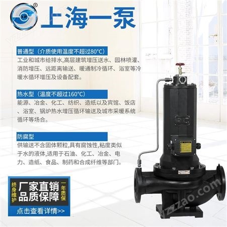 上海一泵QPG屏蔽式循环泵低噪声屏蔽式冷冻水循环泵空调泵增压泵