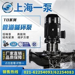 TD管道循环泵屏蔽式热水循环泵立式低噪声空调泵定制批发