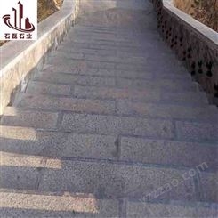 台阶石 剁斧面防滑台阶石 天然石材台阶石