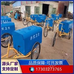 天津自卸式环卫三轮车 26型三轮垃圾车 生产厂家物美价廉