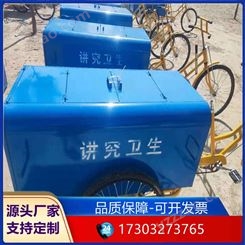 天津半封闭环卫三轮车 封闭式垃圾清运车 物业保洁车厂家 质量可靠