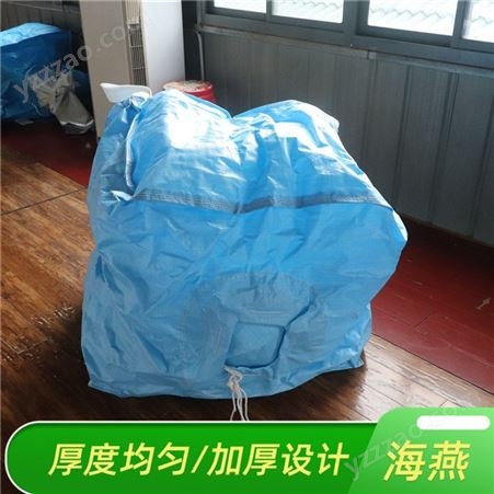 塑料集装袋 铝箔袋 吨包集装袋 吨袋厂家 海燕 批发价格