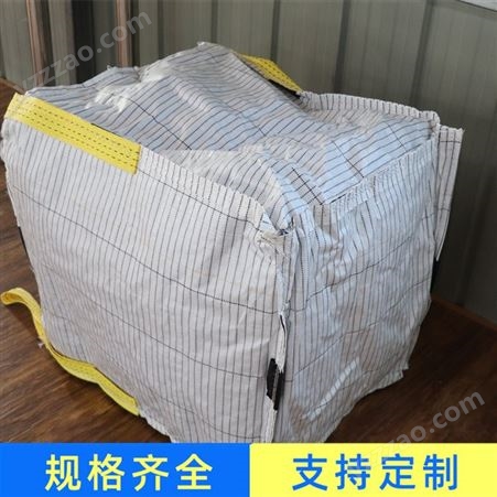 大开口集装袋 海燕 U型袋 塑料编织袋 厂家定做 规格齐全