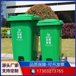 天津分类240L户外塑料垃圾桶 厨房环卫回收分类垃圾桶 多规格垃圾箱厂家