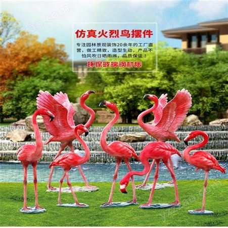 兰州大型仿真仙鹤摆件 动物雕塑户外 公园景观摆件 兰州动物模型 拉瑞斯直销