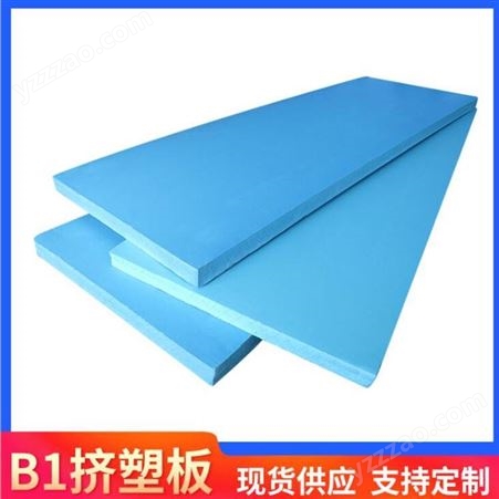 汉中挤塑板价格 地暖挤塑板 各种规格挤塑板批发