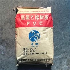高价回收聚氯乙烯树脂pvc树脂