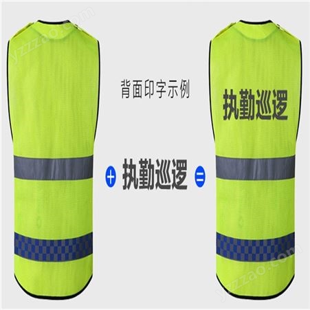 顺安联盾 指挥反光背心 拉链式反光衣 荧光黄绿色雨衣套装SA--1