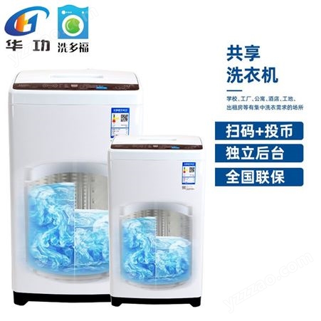 TQB65-M1267共享洗衣机解决方案商用设计节能静电免费投放