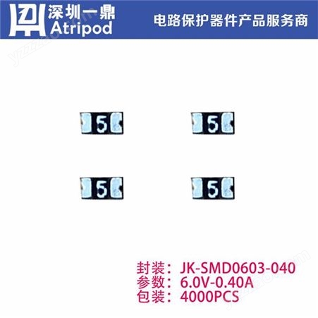 JK-SMD2920-260L 16V 2.6A可恢复保险丝PTC价格