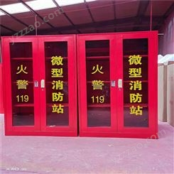 北京微型消防站_防爆器材柜 _消防工具柜