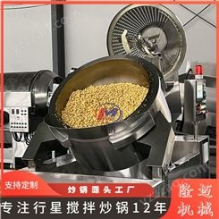 电磁球形爆米花机 爆米花生产线设备 隆迈机械