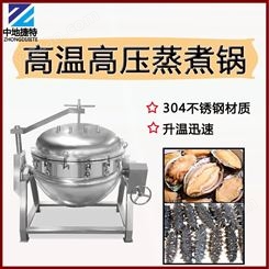 佛跳墙加工生产线设备 鲍鱼炖煮设备 高温高压蒸煮锅 可定制