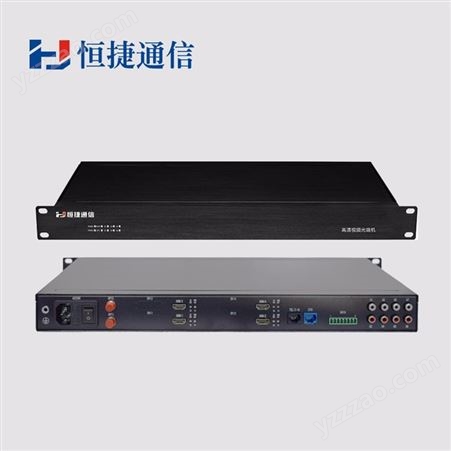 HJ--GAN-HDMI04K恒捷  HJ-GAN-HDMI04K高清视频光端机  2路双向HDMI 1U机架式