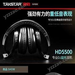 Takstar/得胜 HD5500头戴式耳机网络K歌DJ耳机