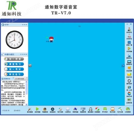 青海省数字语音室,广西省,海南省,中国台湾省语言学习系统