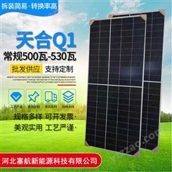 太阳能光伏组件 天合Q1双玻双面 525-535瓦太阳能板