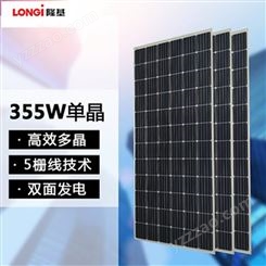 供应单晶硅组件电池板 太阳能充电板 光伏板 隆基400W太阳能板