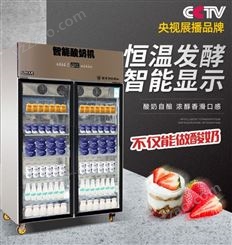 主派商用智能酸奶机双门风冷发酵酸奶设备水果捞