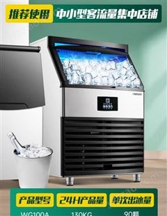 主派商用制冰机奶茶店设备全套全自动酒吧KTV方冰块制作机大型