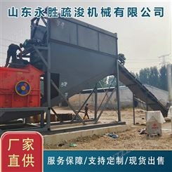 永胜机械 200吨洗沙机 300方螺旋洗沙机预购