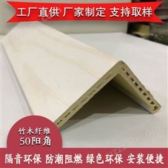 竹木纤维护墙板 装饰线条 阳角集成面板木饰面 收口收边条