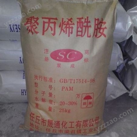 供应聚丙烯酰胺PAM阴离子型水处理絮凝剂质量保证