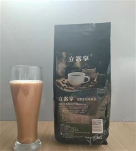 立客享 阿萨姆奶茶粉 速溶奶茶 咖啡机原料 奶茶原料支持贴牌生产
