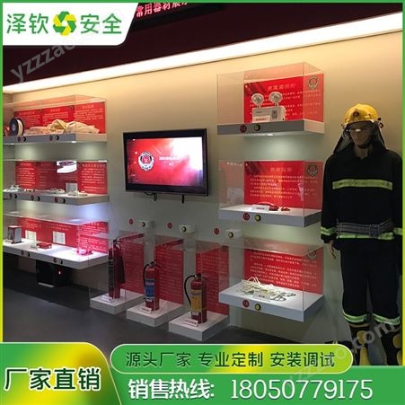 消防装备互动展示系统 消防安全知识教育