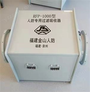 RFP-1000人防通风设备 新型滤毒罐 过滤吸收器不锈钢
